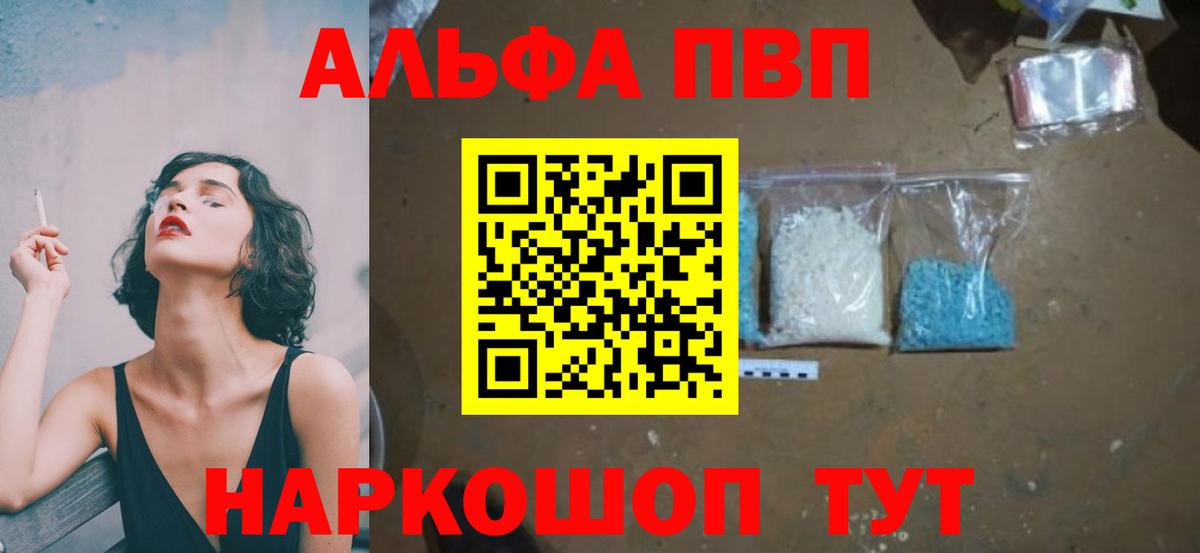 Нефтекамск  А ПВП кристаллы  A PVP СК  Вход с VPN  A-PVP крисы CK 