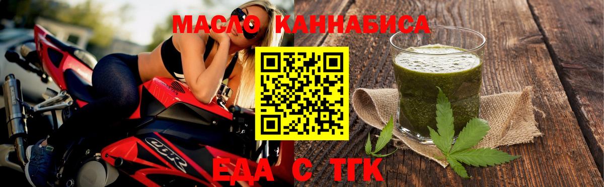 Нефтекамск  Печенье с ТГК марихуана  Вход с VPN 