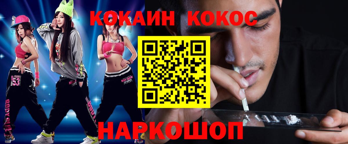 COCAIN Перу Нефтекамск