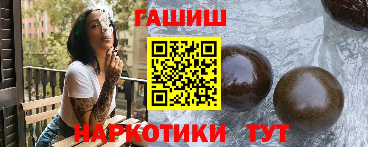 Гашиш Изолятор  Вход с VPN  Нефтекамск  ГАШИШ  Гашиш VHQ 