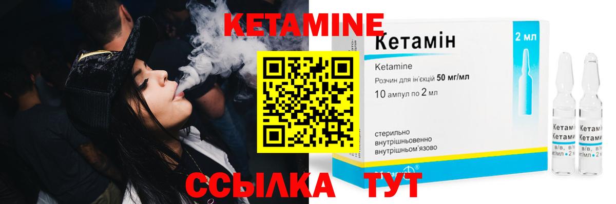 КЕТАМИН VHQ  Вход с VPN  Нефтекамск 