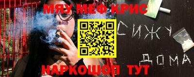 метамфетамин Бузулук
