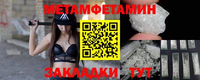метамфетамин Бузулук