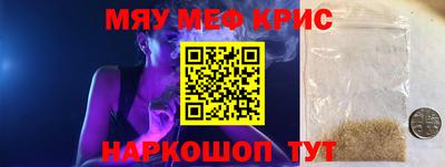метамфетамин Бузулук