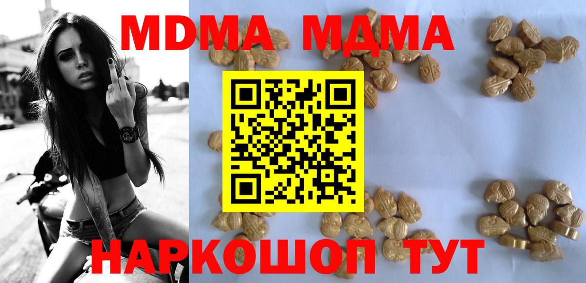 MDMA  Вход с VPN  Нефтекамск  MDMA молли 