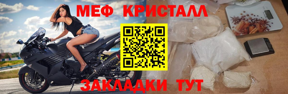 МЕФ  Вход с VPN  МЯУ-МЯУ мяу мяу  Нефтекамск  Мефедрон кристаллы 