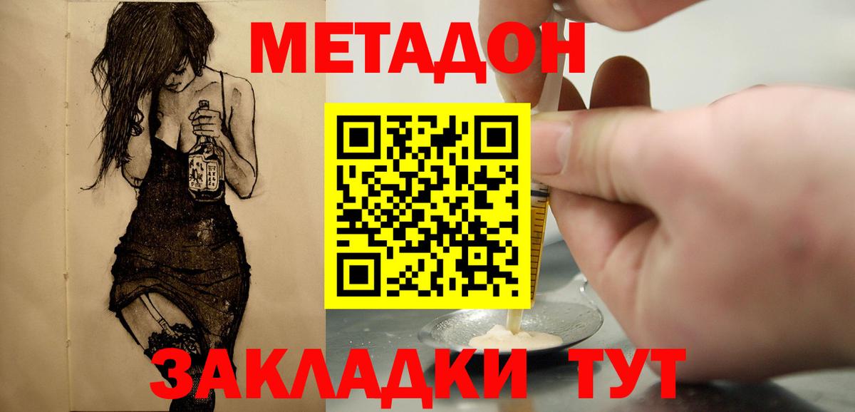 МЕТАДОН methadone  Вход с VPN  Нефтекамск  kraken зеркало  Метадон кристалл 