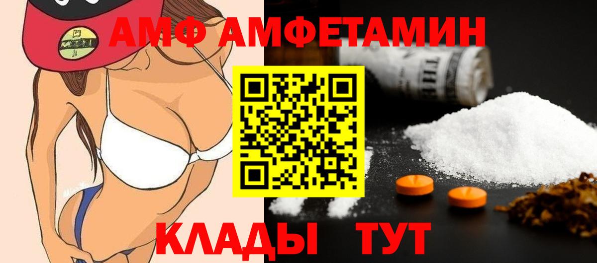 МЕТАМФЕТАМИН Декстрометамфетамин 99.9%  Вход с VPN  Нефтекамск 