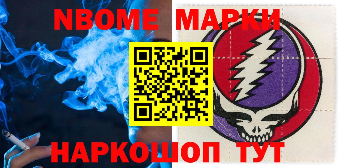 Марки 25I-NBOMe 1500мкг  Вход с VPN  Нефтекамск 