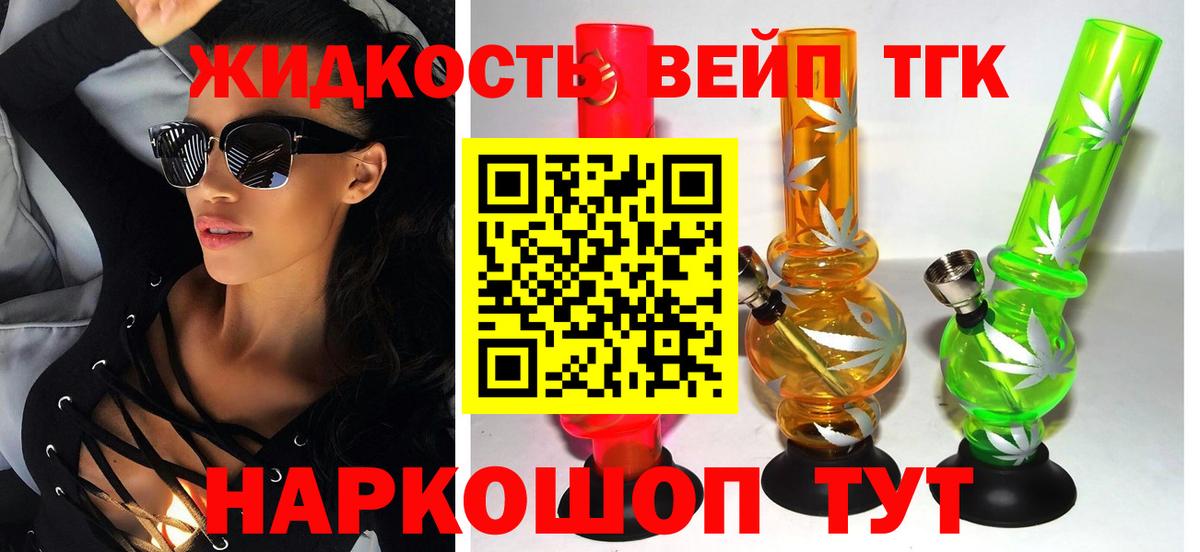 ТГК гашишное масло  Вход с VPN  Нефтекамск 
