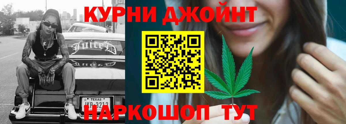 Бошки Шишки гибрид Нефтекамск